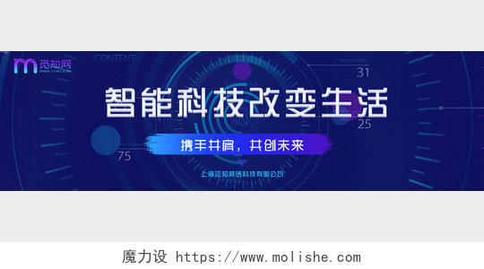 简约大气紫色系智能科技改变生活科技banner